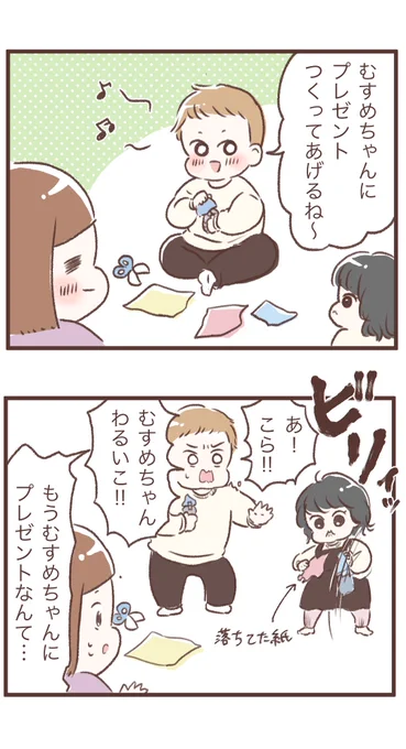 今日も今日とて優しい息子であった…笑✨

#育児日記 #育児漫画 #漫画が読めるハッシュタグ 