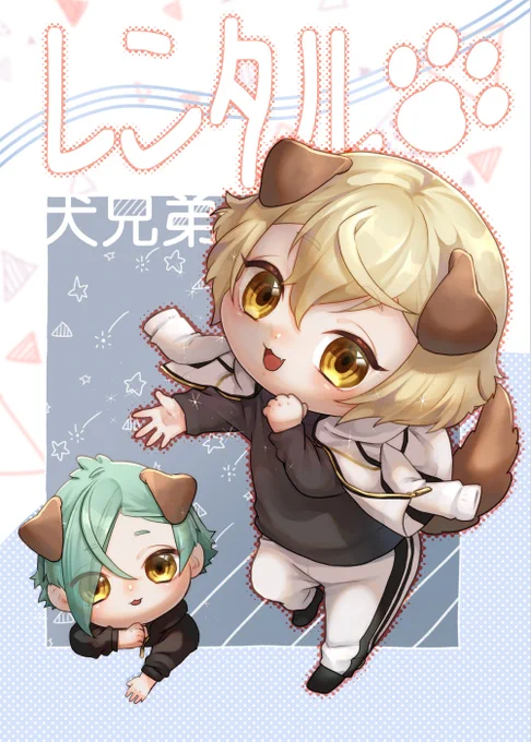 【冬コミ】30日東3/キ35a もものく
*レンタル犬兄弟*
犬ちゃんたちが本丸の男士にレンタルされるお話。
あと、以前1日限定公開した*犬ちゃんの夏祭り*も同時収録した1冊です✨どうぞ宜しくお願いします
32P/500円 