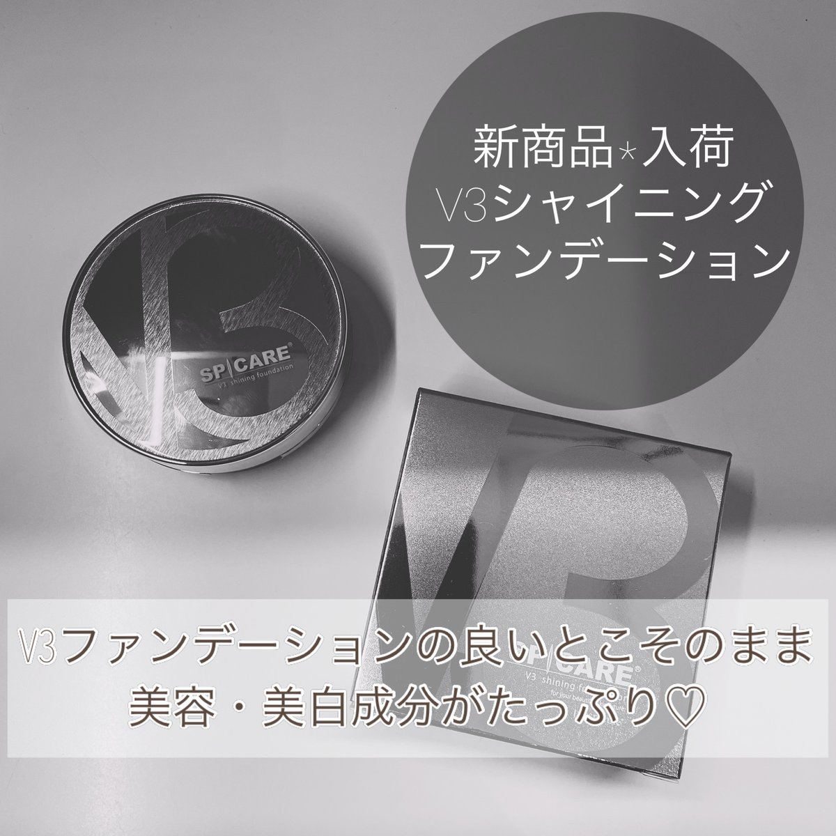 SALE】【SALE】V3シャイニングファンデーション ラッシュアディクト