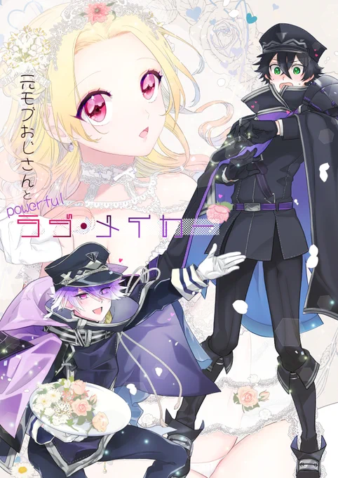 第4回 女審神者オンラインイベント-銀花- 新刊サンプル #女審神者 #刀さに #水心子正秀 #源清麿 #水さに #麿さに https://t.co/FiJZuLhyP8 