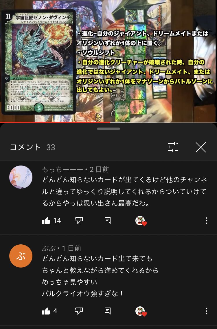 最近めっちゃこういうコメント
来るけどさ…。

マジでありがとうだわ！！！