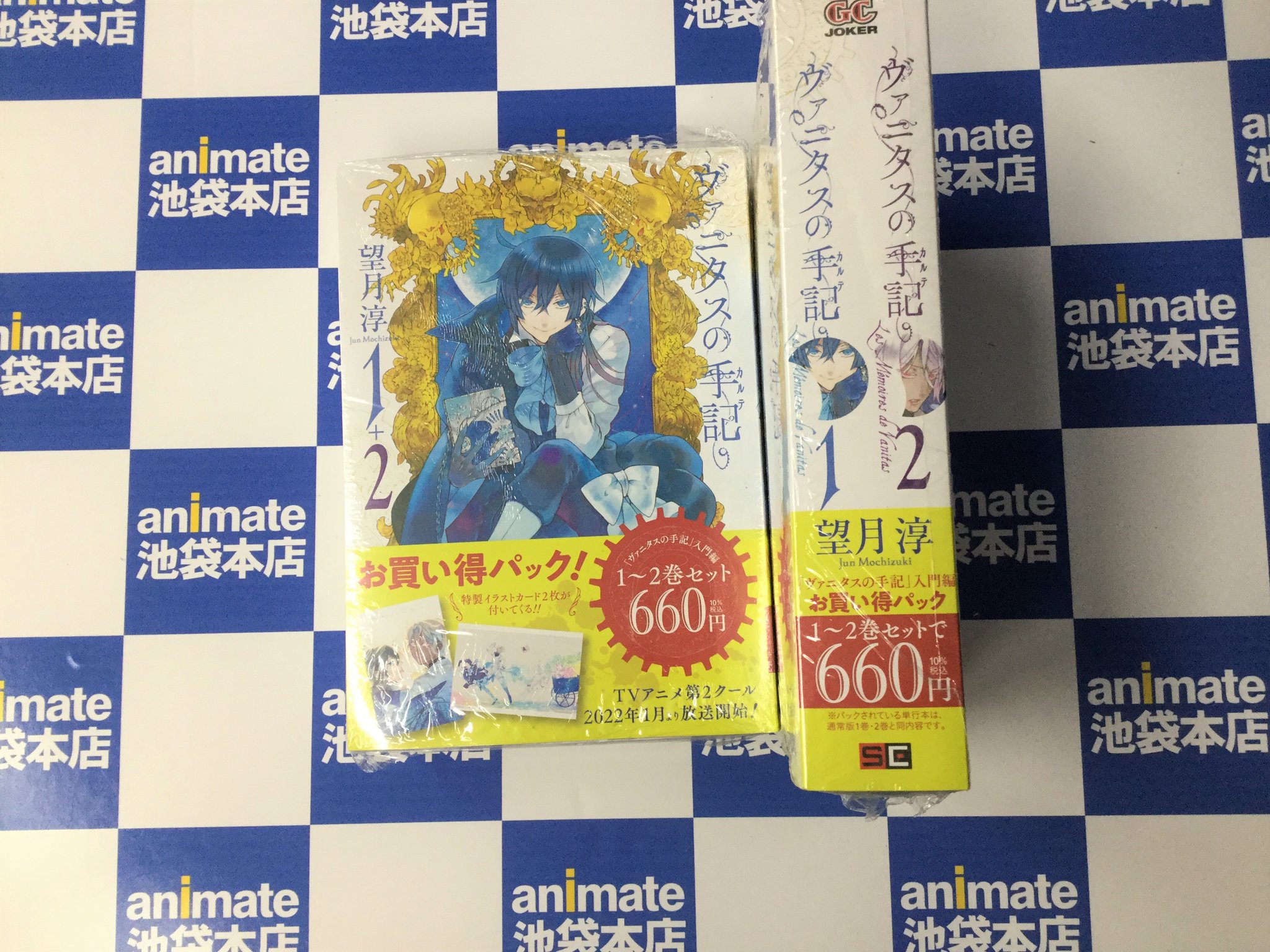 アニメイト池袋本店 書籍情報 22年１月よりtvアニメ２クール目が放送開始予定 ヴァニタスの手記 の原作コミックス第1巻 第2巻お買い得パックが発売されましたアニ 封入特典として特製イラストカード2枚が付いています ２ ３階にて販売中