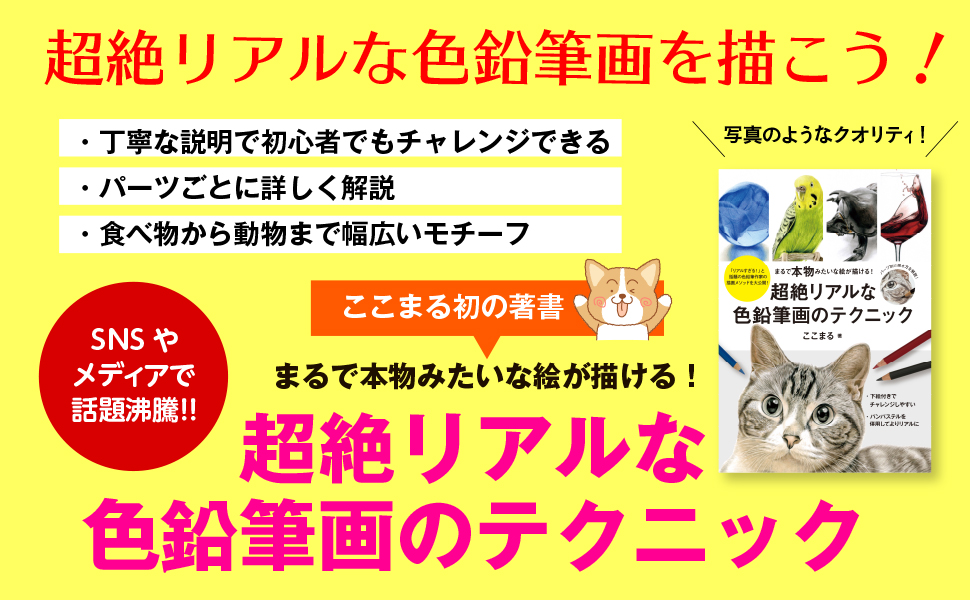 イラストノート編集部 Illust Note Twitter