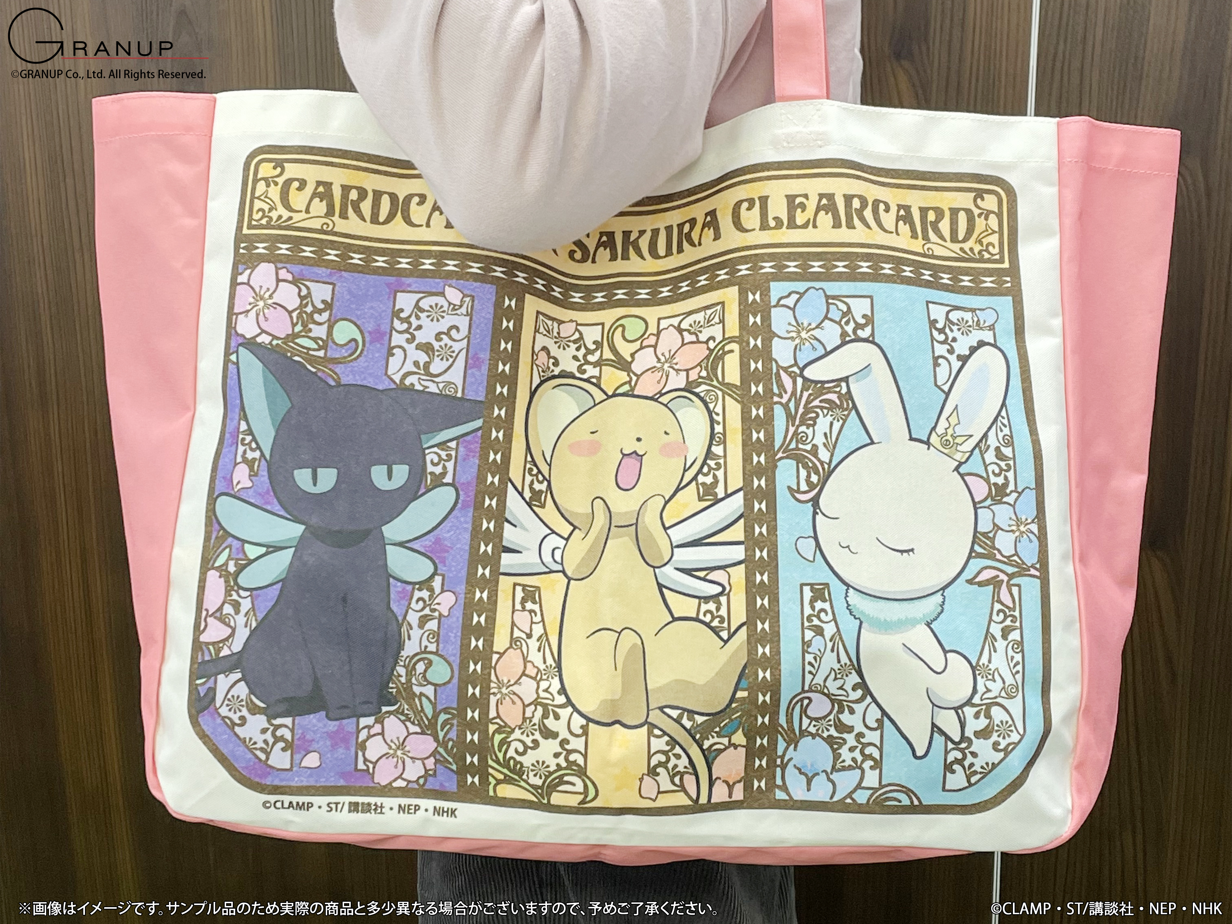 カードキャプターさくら アニメイト 福袋 2017 カードキャプターさくら