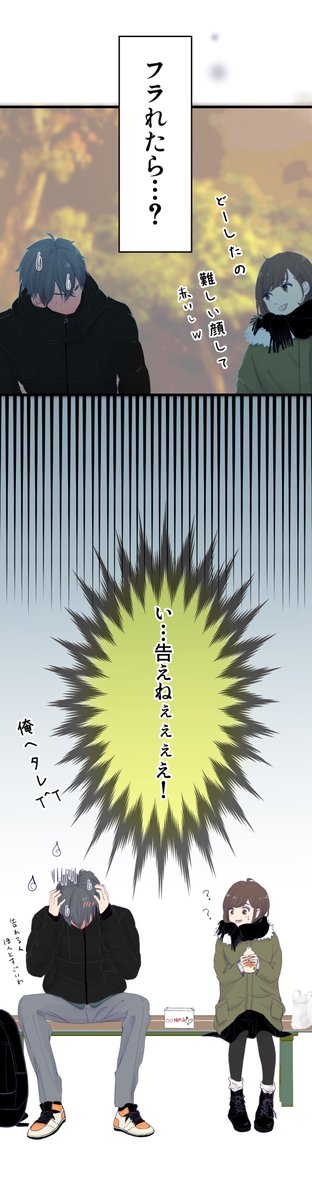 バレンタインにくっつく2人🍫⑦ 