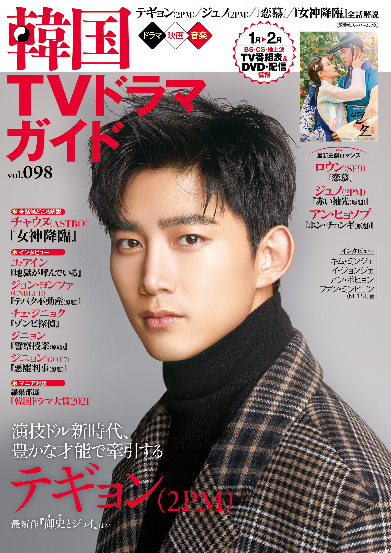 御史とジョイ　韓国ドラマDVD 韓国ドラマ 御史とジョイ DVD
