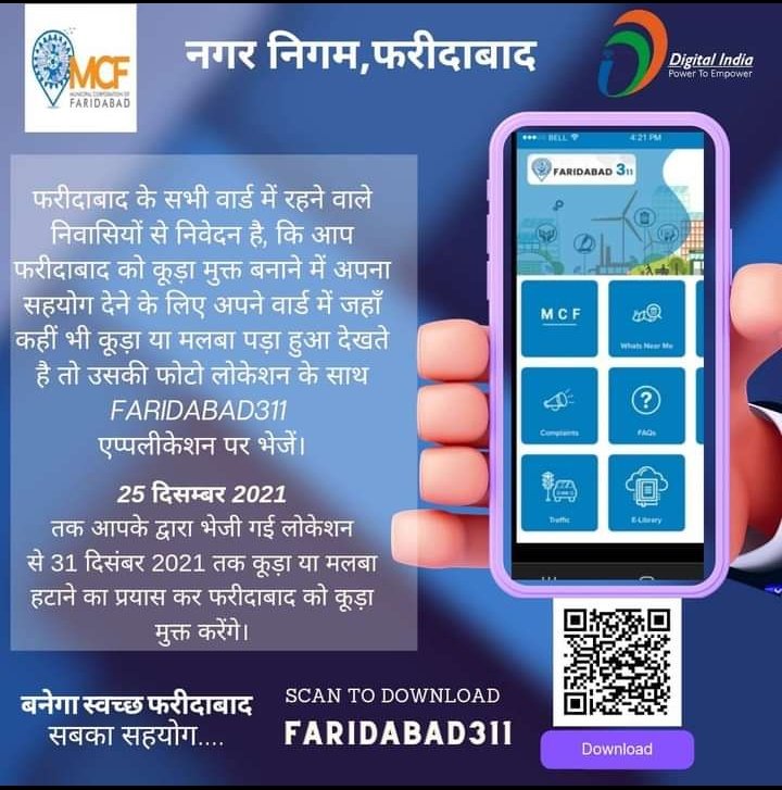 <a href="/yashpalmurar/">Dr. Yashpal Yadav IAS</a> जी साथ दीजिए।।