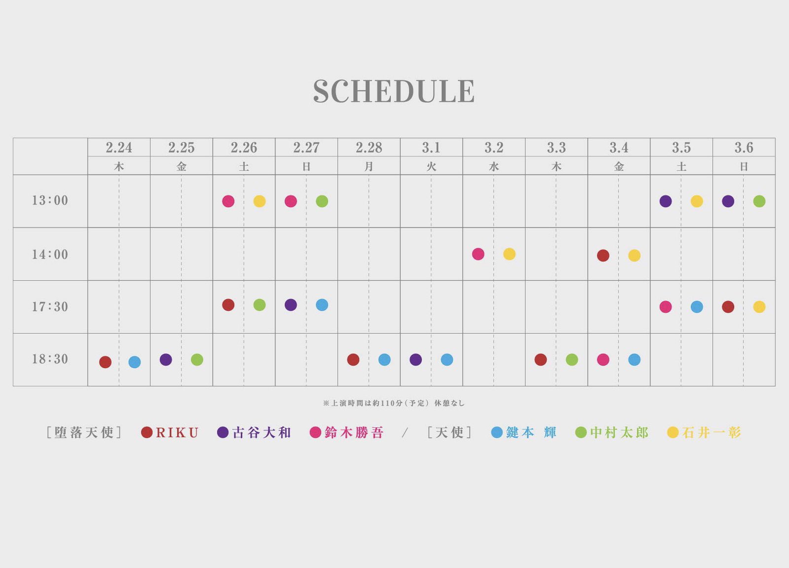 The Rampage Official 天使について Musical Tenshi Riku 出演 Musical 天使について 堕落天使編 日程記載漏れ失礼いたしました Riku出演日程を まとめていますので 参考までにご確認ください Exile Tribe Family 先行抽選予約受付