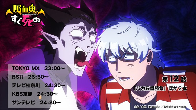 2021年秋アニメをTwitter分析！