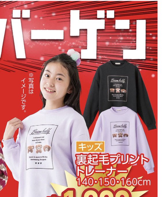 アヤミのTwitter画像4