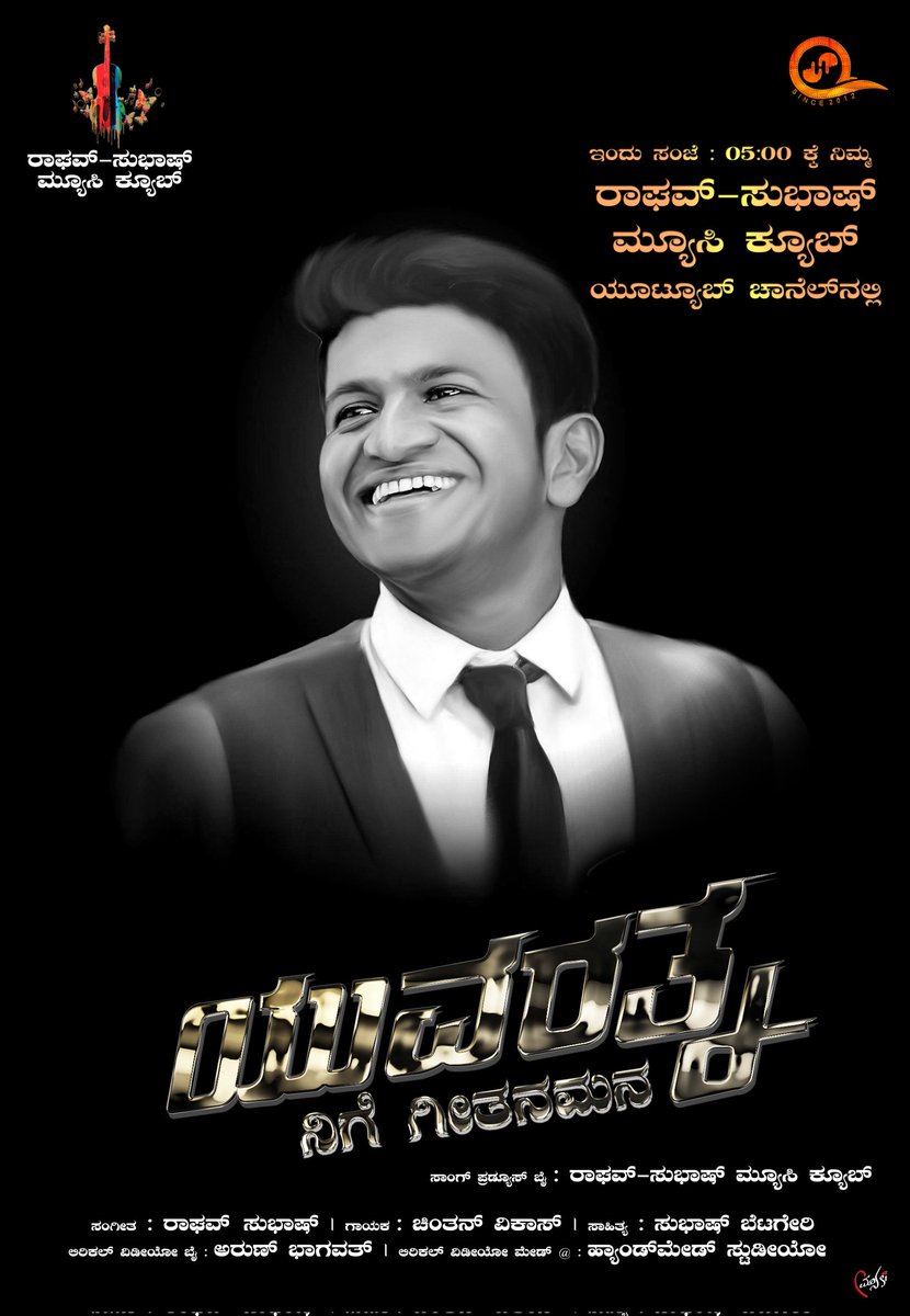 ದೇವರೂರಿನಲಿ ಏನೆ ಖುಷಿಯಿರಲಿ
ಪುನಃ ಅವತರಿಸು ಬಂದು....❤️💕🙏

youtu.be/8O53oq1NijU