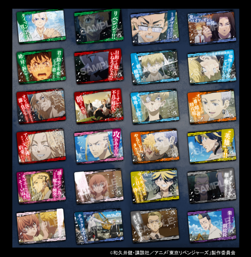 Googleオリジナルスマホ 東京リベンジャーズ メタルカード 名言カード Dc 正規品取り扱い通販ショップ Cfscr Com