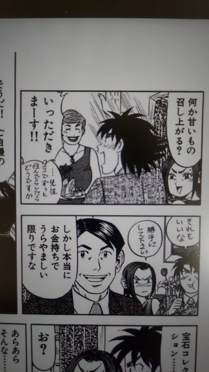 あとはヒロイン?の秘書京子ちゃんがかわいい 