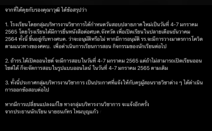 aaa33059034's tweet photo. อันนี้จากการรวบรวมคำถามและได้ไปพูดคุยกับฝ่ายวิชาการนะคะทุกคน #เบญคอน https://t.co/2BKdrk15dd