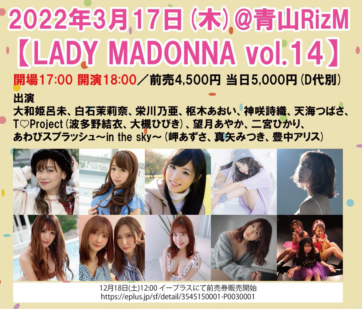 Ladymadonnaレディマドンナ公式 Ladymadonna0115 Twitter