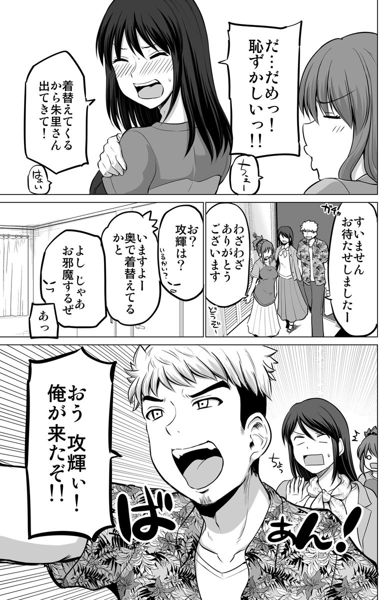 目覚めた夫婦に来客が(1/2) #防御力ゼロの嫁 