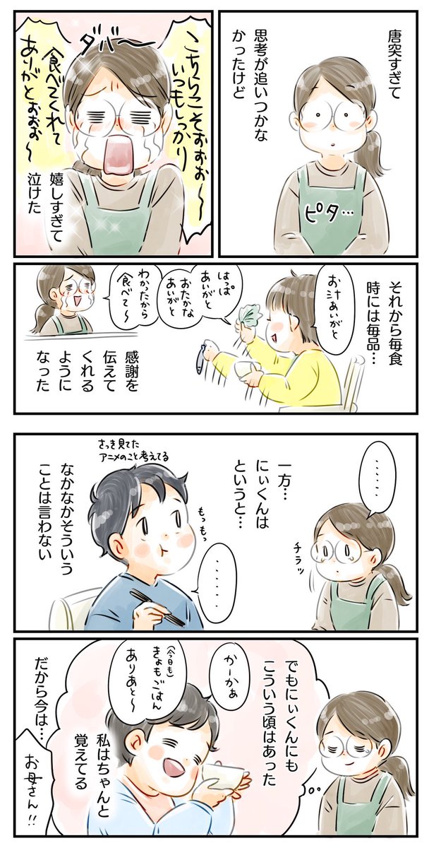 【言葉にしてもしなくても】

#育児漫画 #6さい差兄弟日記 