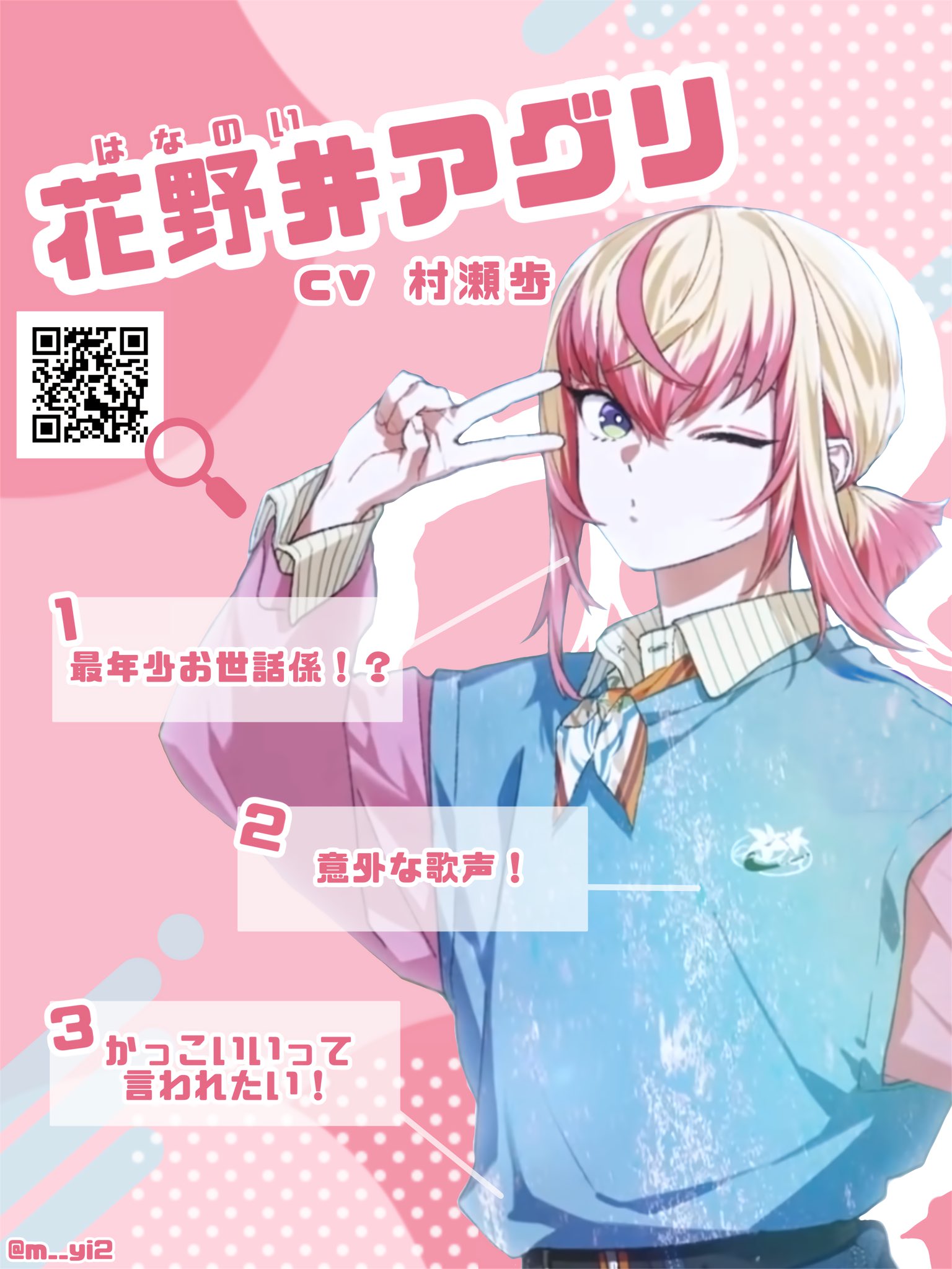 ビバレン 花野井アグリ 月刊クラップDIGITAL【公式】 on Twitter