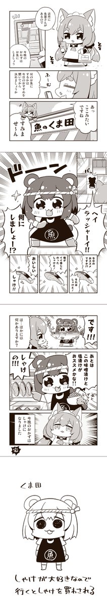 すべての始まり初めて描いたちびスズカさん、特にお気に入りのちびうま漫画2本、そして最後は創作漫画のちびっとした家政婦さんの2話目!!
ちび家政婦さんは勢いがとにかく好き!(来年は続き描いてあげたい
#今年も残りわずかなのでお気に入りの4枚を貼る 