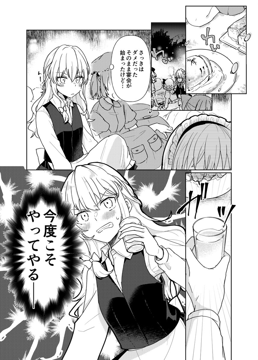 12/31の冬コミにて新刊出ます!!!!!!
アリスに告白したい魔理沙のマリアリ!
サークル『矢ハイ』スペース【サ46b】
B5/32P/¥500 