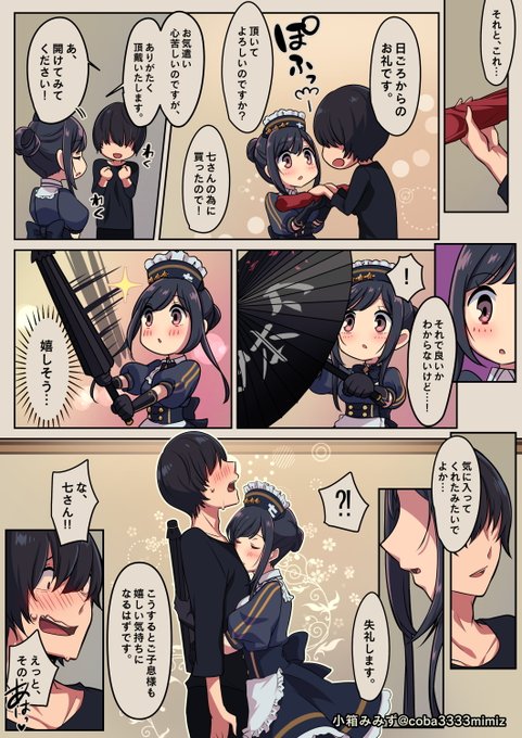 七さんとご子息様のお仕事話(5/5)
おまけR18差分:https://t.co/kJAPrz2wxy 