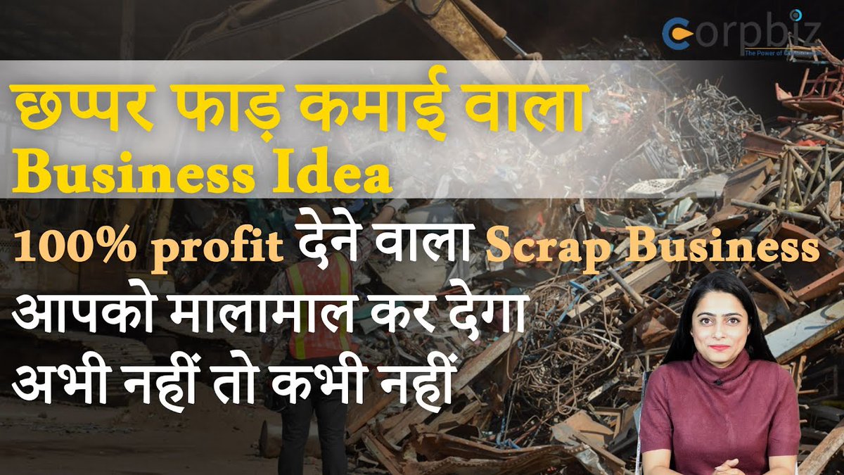corpbizhq's tweet photo. In the current scenario, #scrapbusiness is in much demand like never before. All you need is proper guidance,& you can commence this #business & mint a #goodprofit. If you want to understand more about this business & its scope https://t.co/LOyd0AfHP5 https://t.co/e0briGJmzS