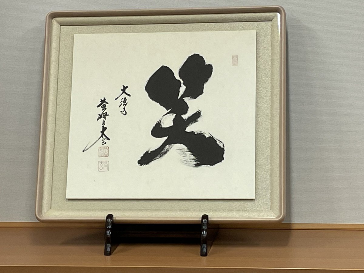 旧アカウント】吉田とも代 日本維新の会 衆議院議員（徳島1区