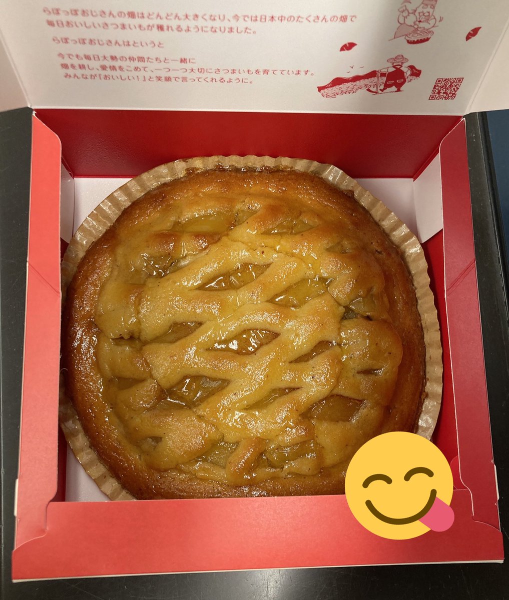 Lika_0605's tweet photo. この前手渡し販売した方からパイを頂きました🥧 🎶
とても美味しかったです✨
ありがとうございました☺️💕 https://t.co/EKjZ4iyLS3