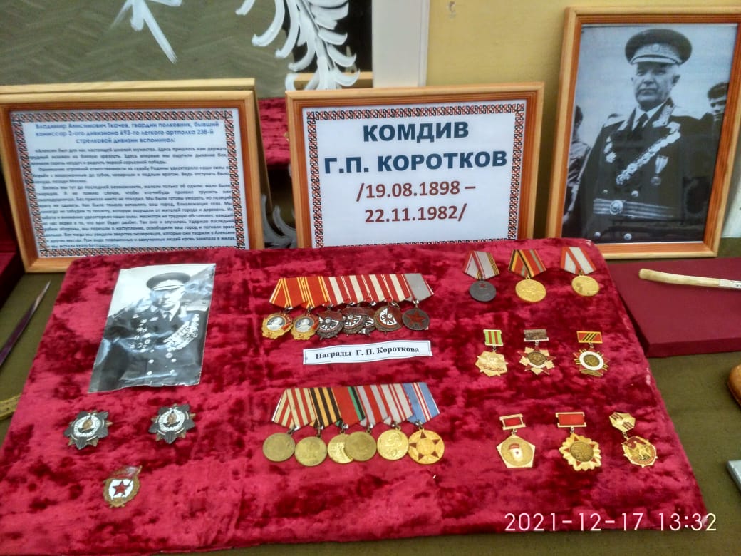 17 декабря – 80-я годовщина освобождения Алексина от немецко-фашистских захватчиков.
Сегодня радостный и трагичный день в истории нашего города. 
Продолжение ahkm.ru