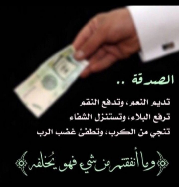 #يوم_الجمعه
اللهم ياسميع ياعليم يسر سدادها وافتح الخير لكل من ساهم في السداد والنشر 
سبعيني ومريض لديه ١٤ نفس عياله وعيال ابنه المتوفي لايوجد لديه دخل
حالته الماديه صعبه
يطلب فزعتكم
عايشين على الضمان 
رقم الفاتورة
197098079

⁦