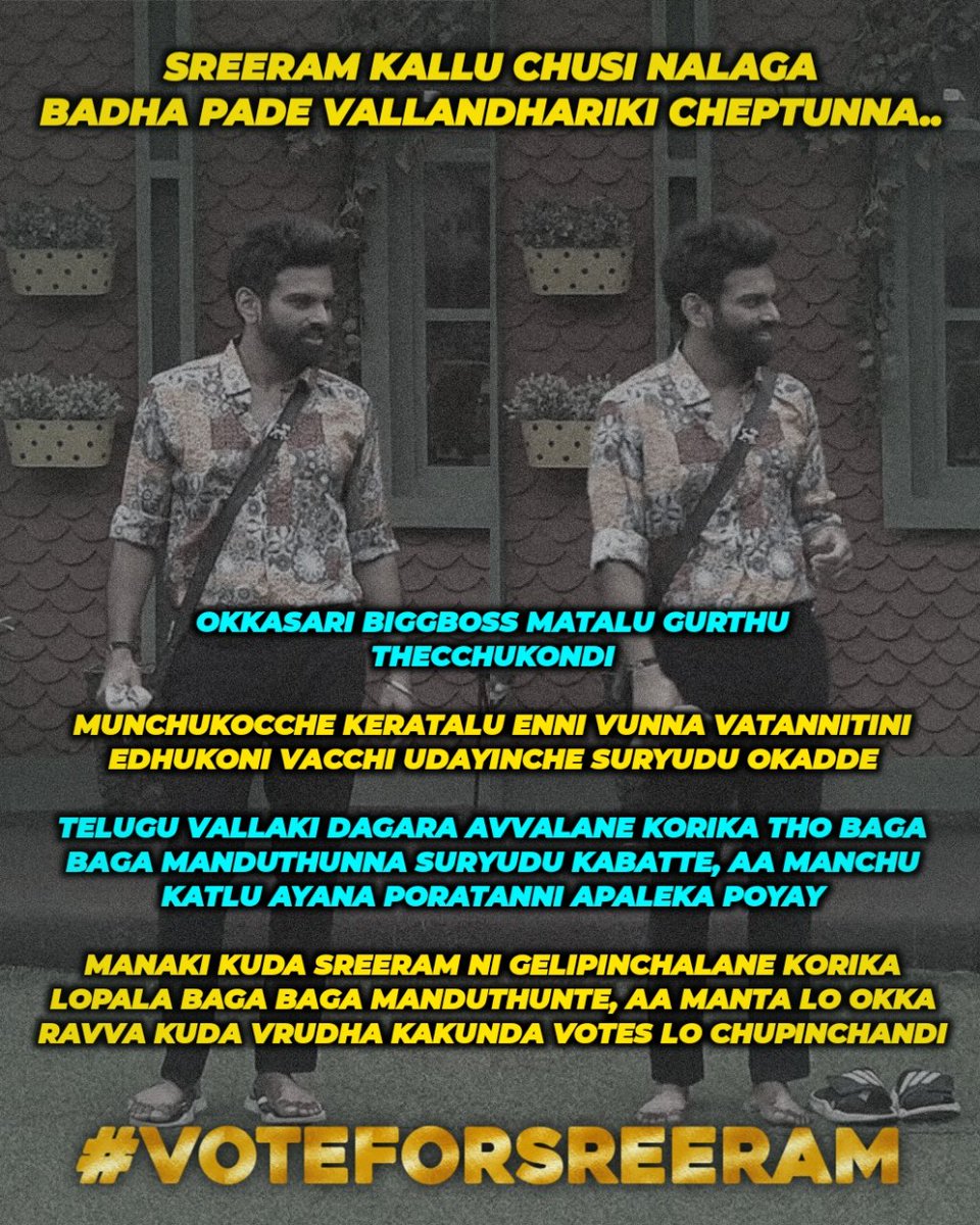 TeamSreeram's tweet photo. It is now or never, vote now so you don't repent later !! 

Mana ramudu ni maname gelipinchukogalam
Gelipinchali ante votes veyyali
🗳️Hotstar
☎️ Missed calls on 8886658204

#VoteForSreeram #SreeramaChandra 
#BiggBossTelugu5 https://t.co/bG8K0i8r30