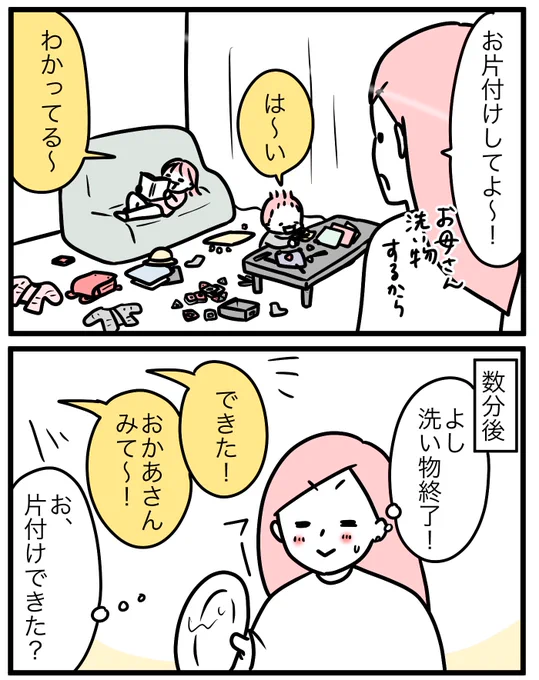ね〜え!?!?!? 