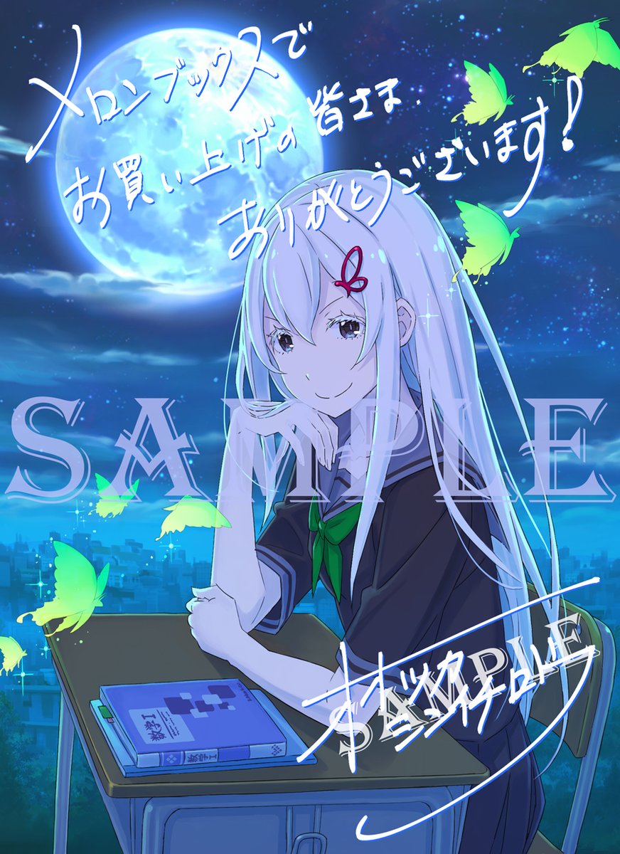 Re:ゼロから始める異世界生活 ベアトリス 画集特典クリアファイル Re:ゼロから始める異世界生活 ベアトリス 画集特典クリア