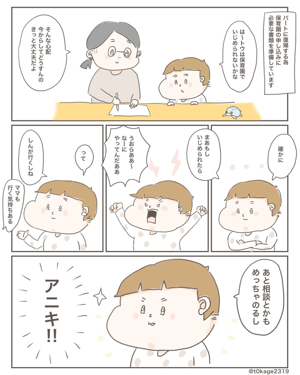 『兄の気持ち』

#日常漫画
#つれづれなるママちゃん
#育児漫画 