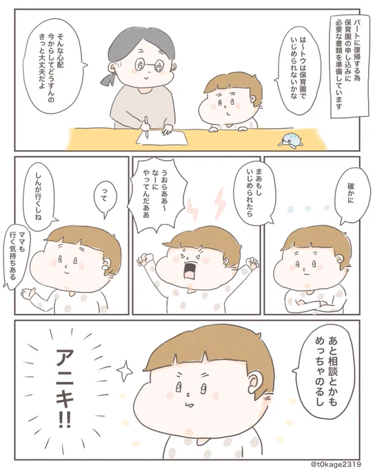 『兄の気持ち』#日常漫画#つれづれなるママちゃん#育児漫画 