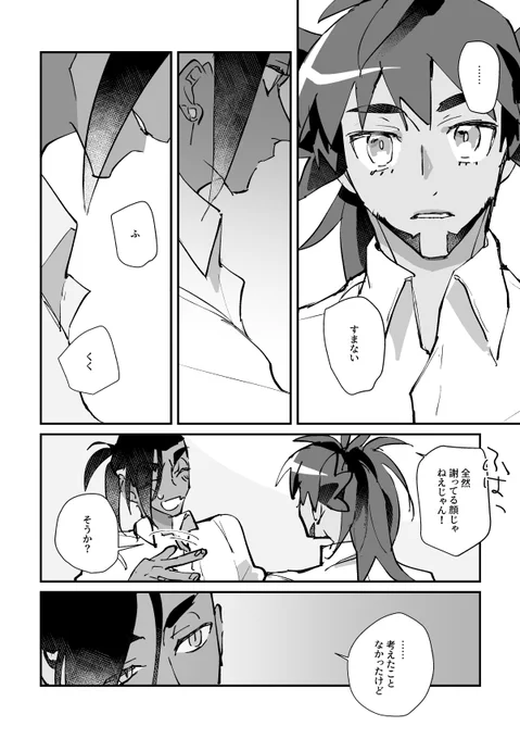 ワンナイトラブするdnkb/※dが非DTでkがゲイ③ 