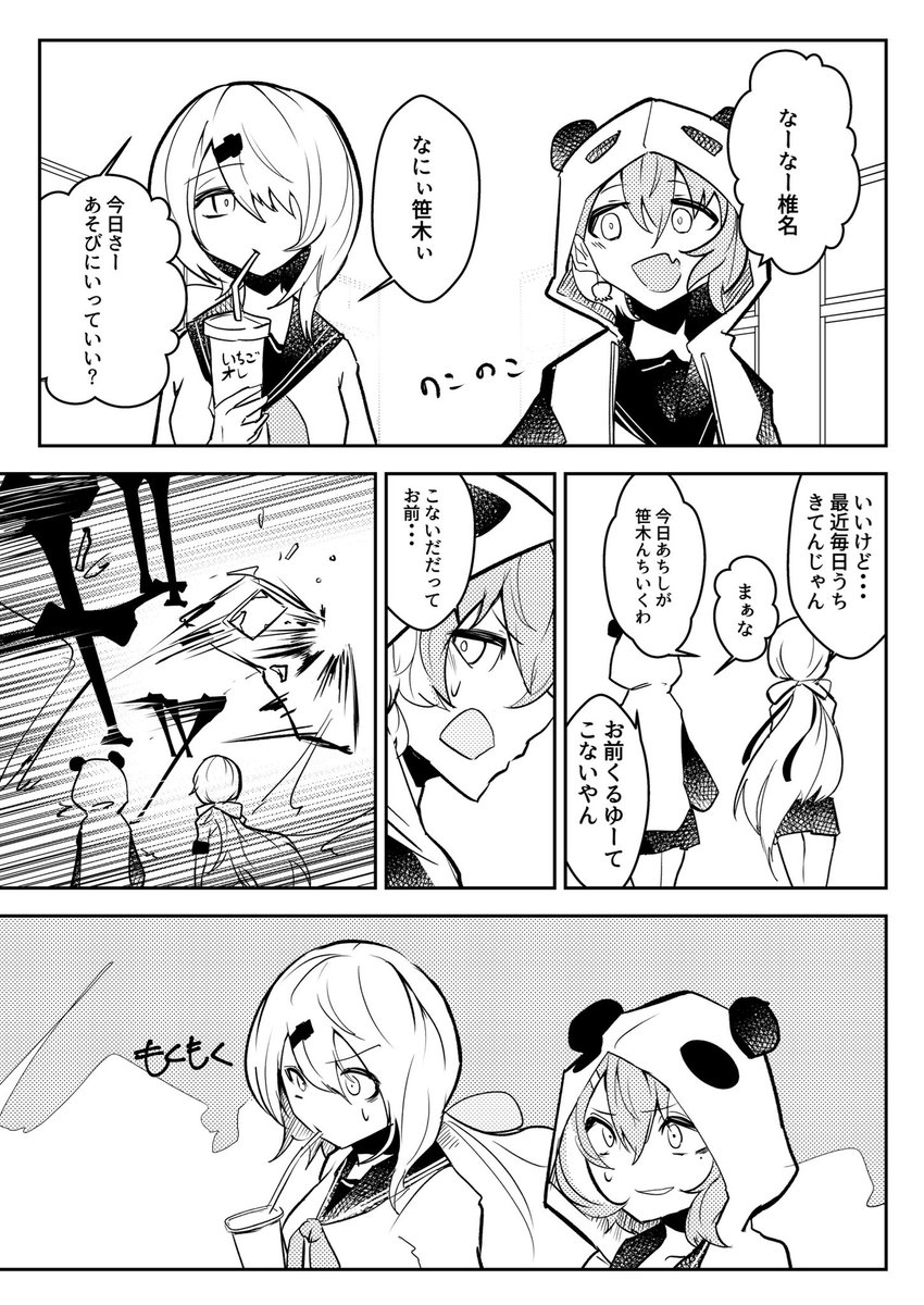 にじさんじのバトル漫画【3】
(リプ欄に続きます) 