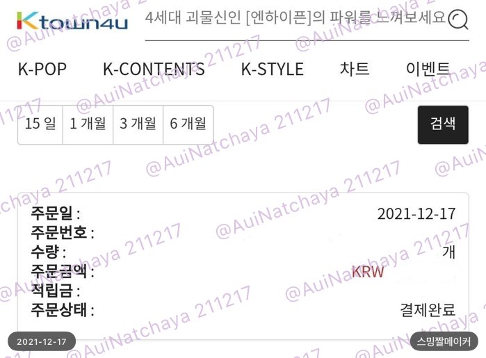 mycomfortndowny's tweet photo. อัลบั้มThe Letter กดเรียบร้อยแล้วนะคะ ทั้งSynnaraและKtown4uค่ะ🥰 #natchapupdate https://t.co/4UnIl8M9Cm