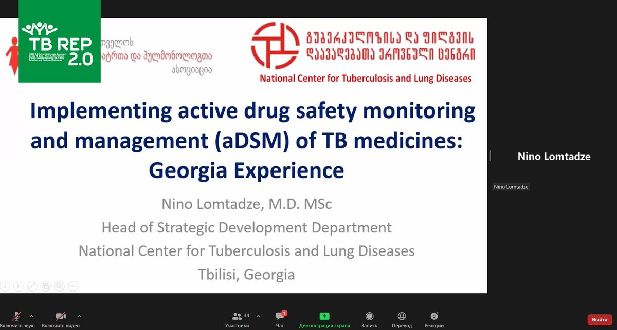 TbRep's tweet image. ✅ Опыт Грузии и Молдовы по внедрению аМБП

14 декабря 2021 года состоялось заключительное мероприятие цикла вебинаров сети профессионалов посвященное теме: «Внедрение и практическая реализация процедуры по активному мониторингу и управлению… t2p.pw/vJLHroxOOT