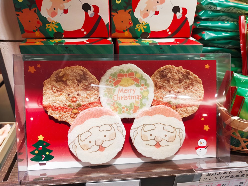 日本のクリスマス煎餅を感動しすぎてブログ更新を書きました XD

https://t.co/sozli4FShH 