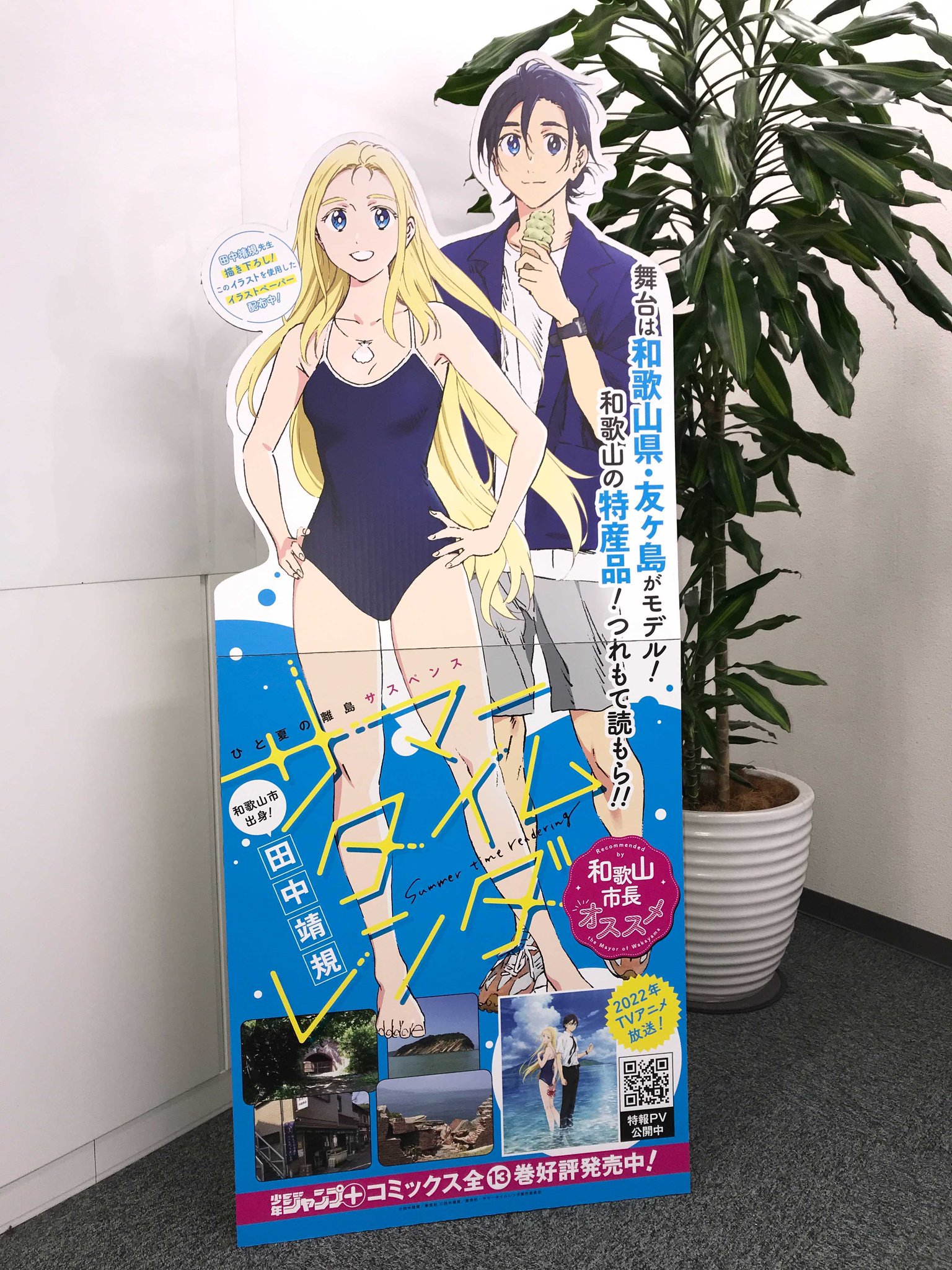 描き下ろしイラストを使用した限定賞品が当たる