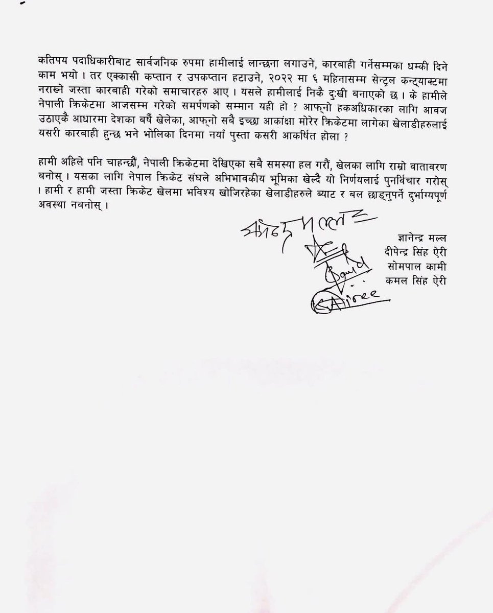 Sompal_Kami's tweet photo. नेपाली क्रिकेटमा विकसित भइरहेको पछिल्लो घटनाक्रमले हामीलाई निकै दुःखी बनाएको छ। 
यसबारे हामीले आफ्नो आधिकारिक धारणा यसै प्रेस बीज्ञप्ती मार्फत राखेका छौं।🧿🙏🏼 https://t.co/Qoo0fSiFJe