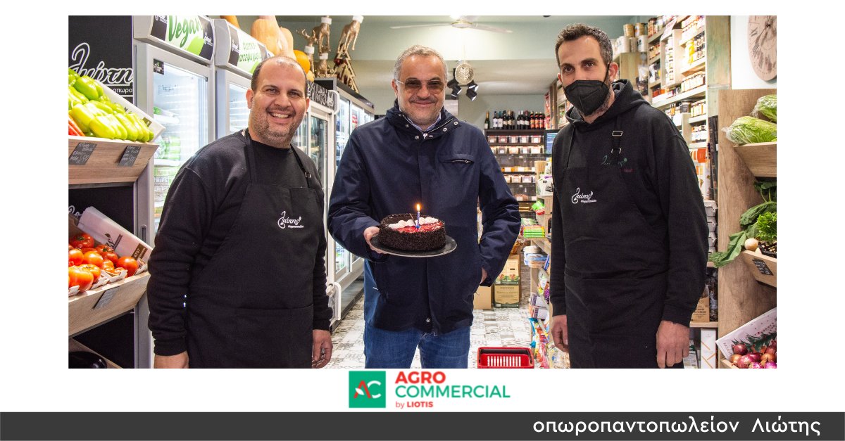 Η AgroCommercial by Liotis επισκέπτεται το "Λιώτης οπωροπαντοπωλείον"
Τελικά το όνομα ΛΙΩΤΗΣ είναι συνυφασμένο με τα φρούτα και τα λαχανικά. Είτε απ την πλευρά της εμπορίας είτε από την πλευρά της εξυπηρέτησης του καταναλωτικού κοινού.
<a href="/ChrisLiotis/">Chris Liotis</a>