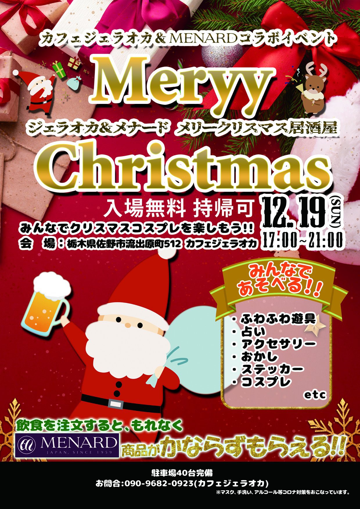 カフェ ジェラオカ 公式 Cafe Jeraoka Twitter