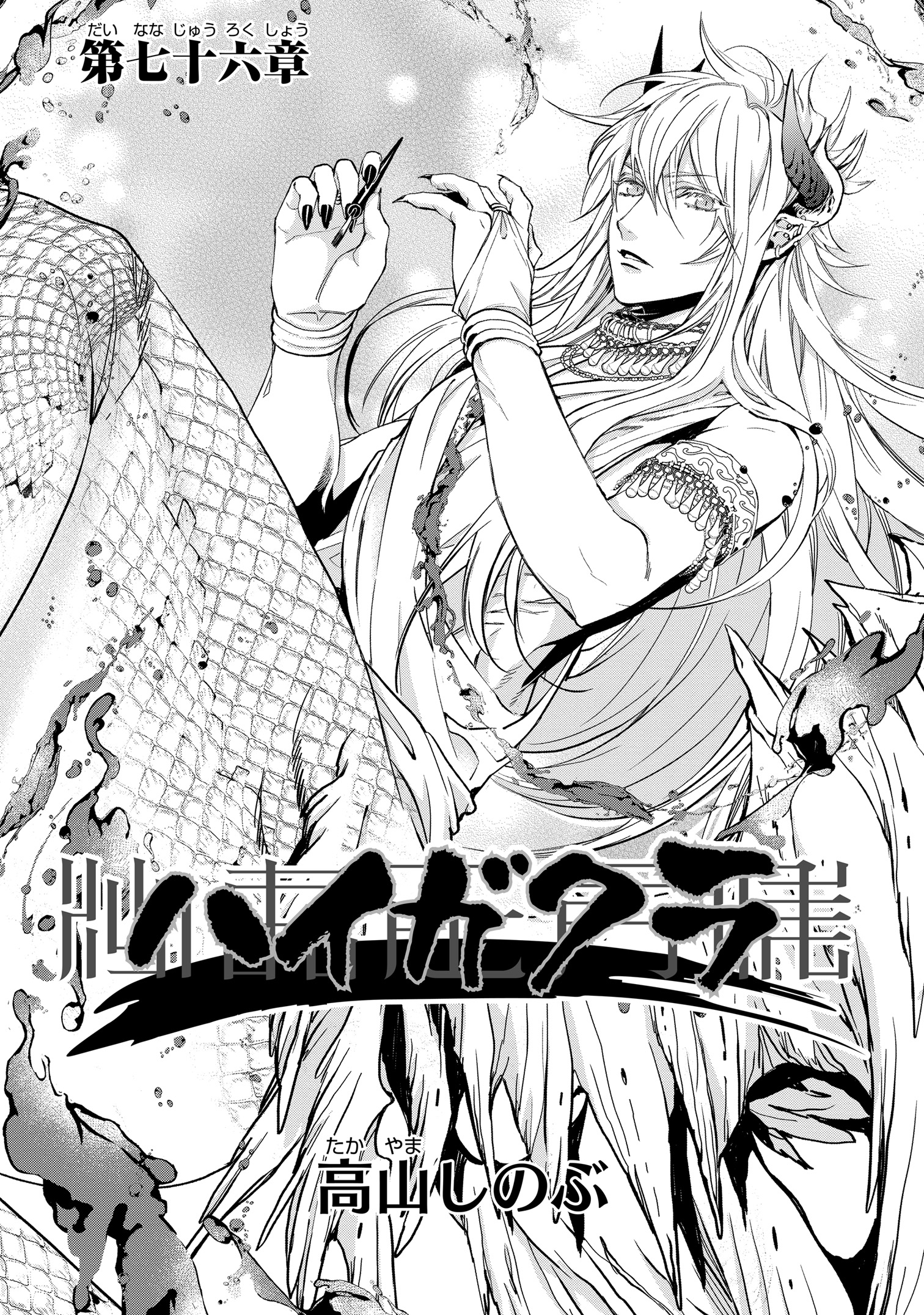 ゼロサム編集部 على X: 