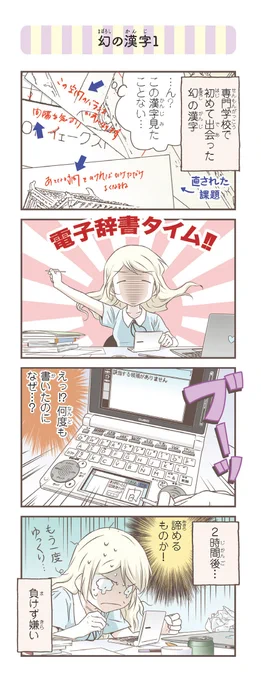 来日10周年のため、『北欧女子オーサが見つけた日本の不思議⑤』より:「幻の漢字パート1」!

アマゾンリンク:
https://t.co/kvzpyRxLbp 