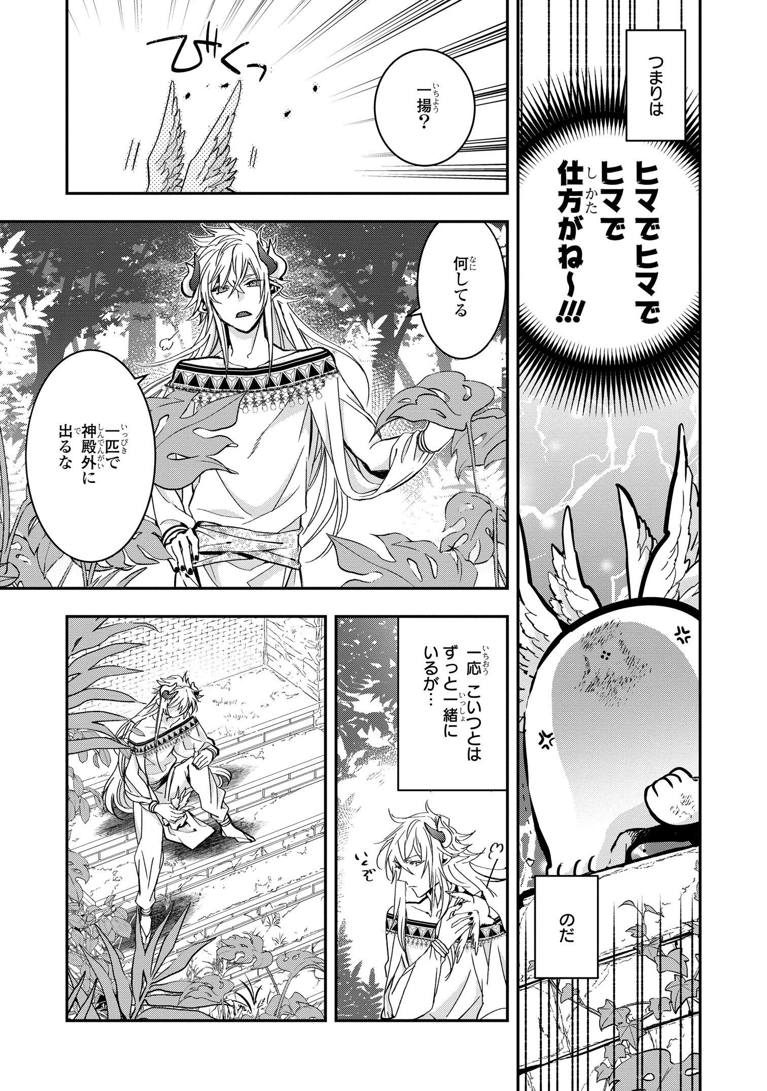 ゼロサム編集部 على X: 