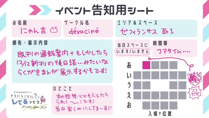 ゼフィランサス:あ1 でスペースいただいてます😌
既刊の通販と、がんばれたら12日の新刊の後日談ぽいらくがきを展示できたらな〜と思ってます!(本の内容に触れます)当日が楽しみです〜!

ハッピーバースデーブラくん🍗

 #そういうブラネロ4 