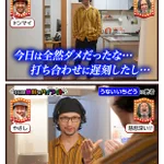 本日の地味なハイライト!全然ダメでも許してくれる人がいる？!