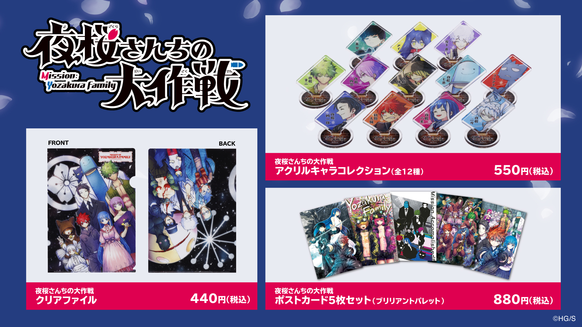 JF2025限定 アクリルスタンド 夜桜六美: 装飾品